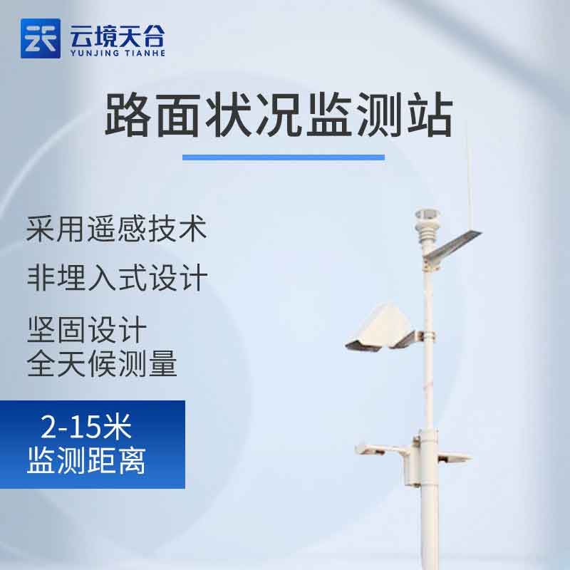 能見度監(jiān)測設備廠家推薦(區(qū)域能見度監(jiān)測百科)