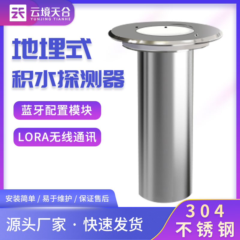 道路積水監(jiān)測站建設(shè)的重要性