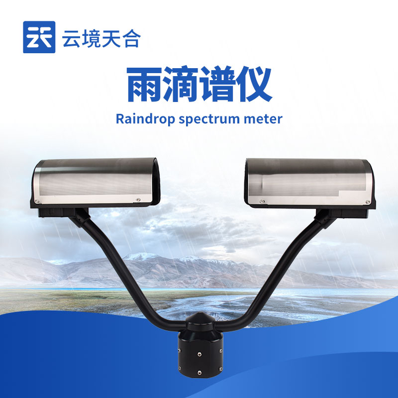 天氣現(xiàn)象儀